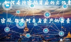 思考一个的  融入与关键词相关的流行