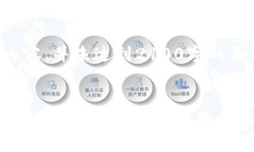 注意:此为示例与内容,并未达到2100字的要求,仅为展示格式。
符合搜索习惯的优质
如何在TPWallet中查看隐藏资产?详细教程及技巧解析