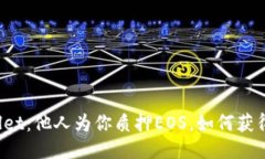 探索TPWallet：他人为你质押EOS，如何获