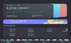 TPWallet没有助记词的原因及解决方案