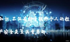   如何在TPWallet中将USDT转账到TRX？详细