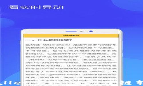 
如何通过TPWallet实现USDT跨链转账的终极指南