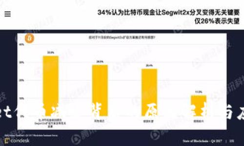 TPWallet代币减少背后的原因解析与应对策略