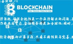 : 央行数字货币国际钱包：开启全球金