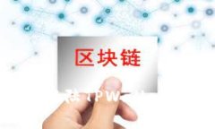 如何在新手机上轻松登陆TPWallet：全面